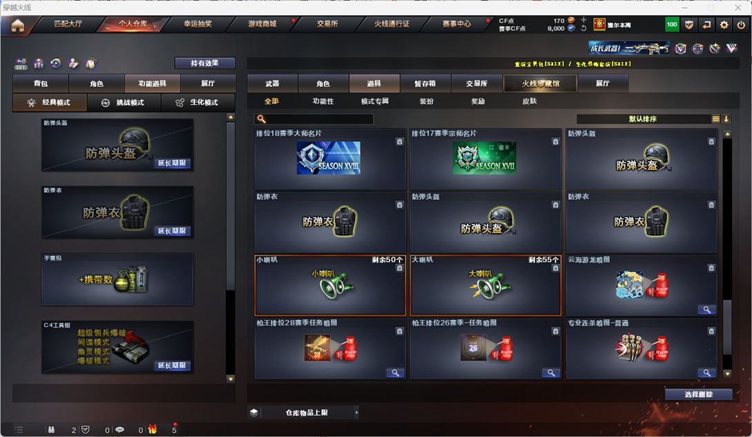 CFQM328631穿越火线账号详情图48 CFQM328631穿越火线账号详情图48