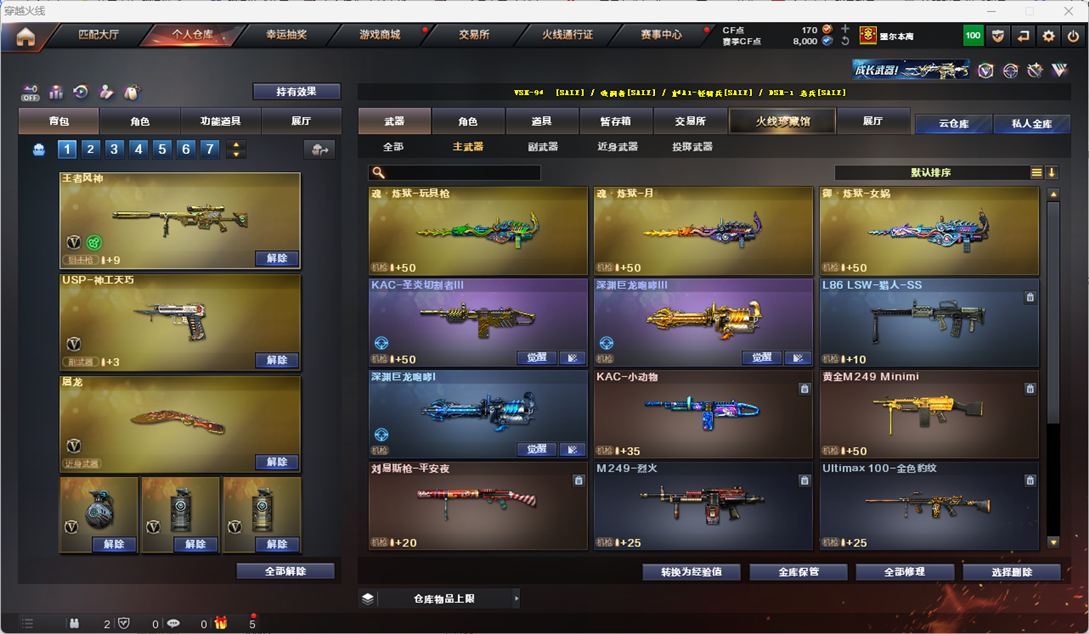 CFQM328631穿越火线账号详情图27 CFQM328631穿越火线账号详情图27