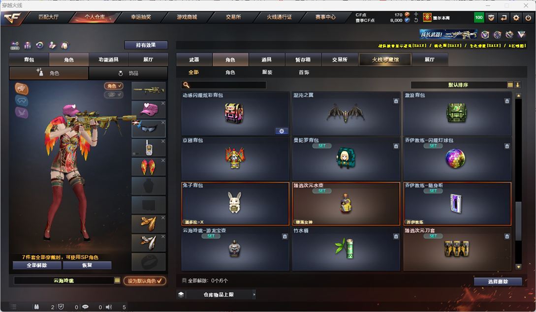 CFQM328631穿越火线账号详情图40 CFQM328631穿越火线账号详情图40