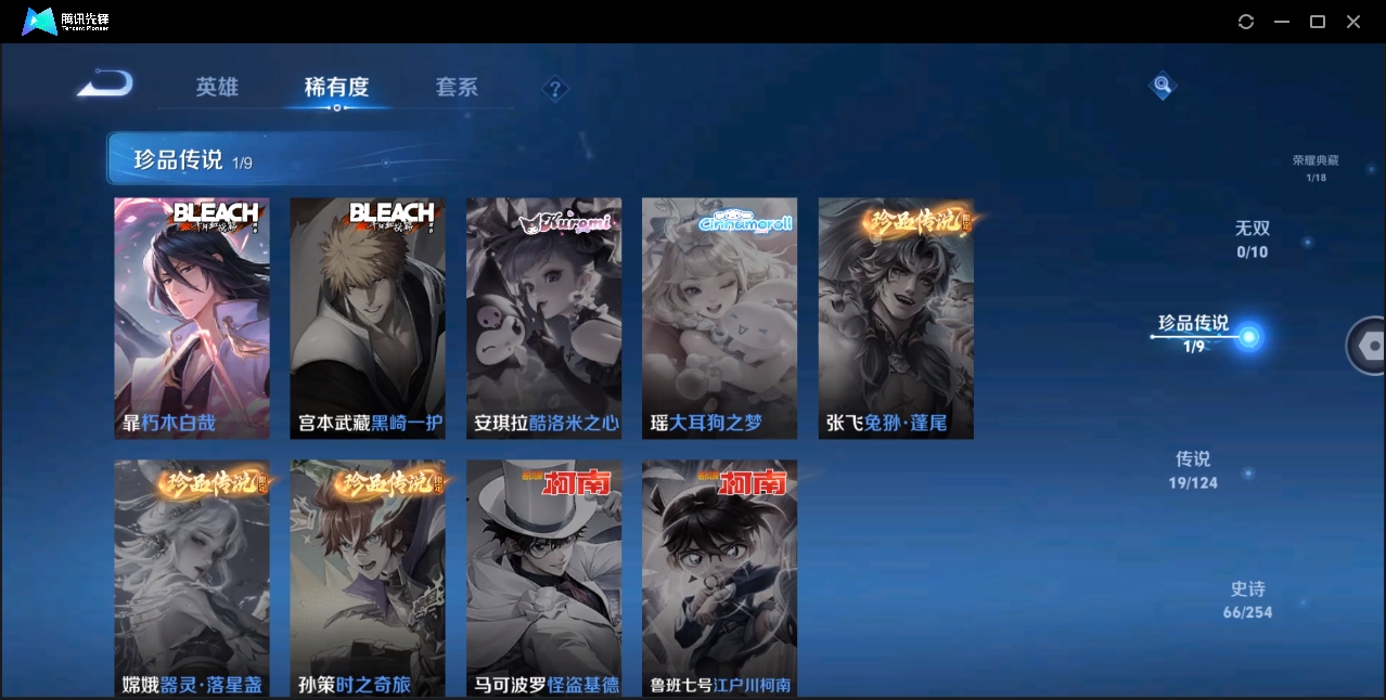 WZHMY3265040王者荣耀账号详情图6 WZHMY3265040王者荣耀账号详情图6