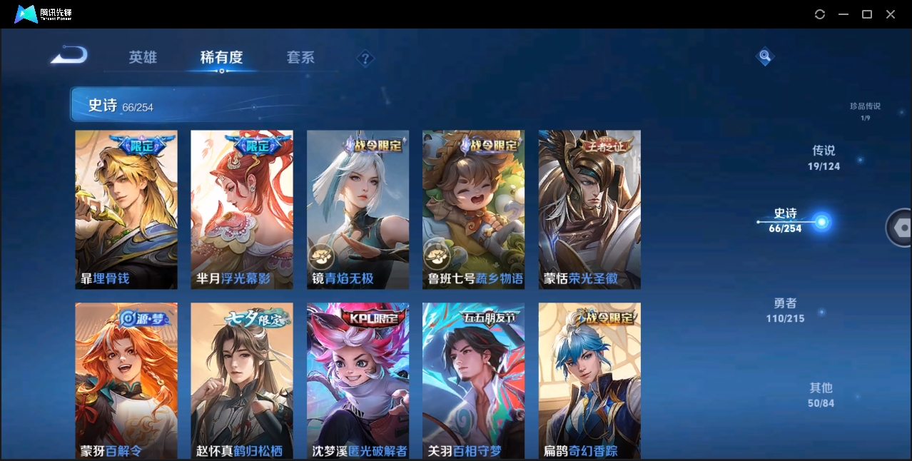 WZHMY3265040王者荣耀账号详情图10 WZHMY3265040王者荣耀账号详情图10