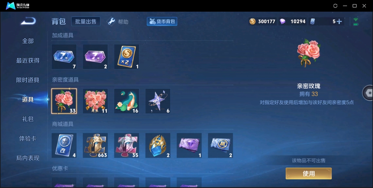 WZHMY3265040王者荣耀账号详情图18 WZHMY3265040王者荣耀账号详情图18