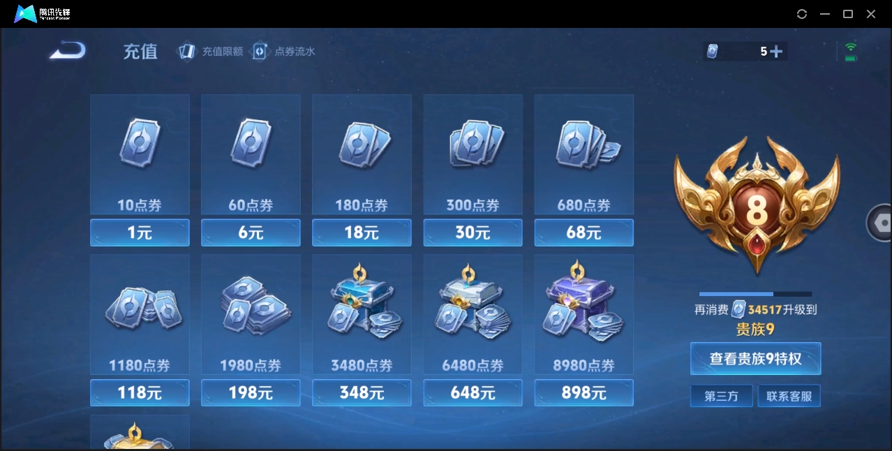 WZHMY3265040王者荣耀账号详情图19 WZHMY3265040王者荣耀账号详情图19
