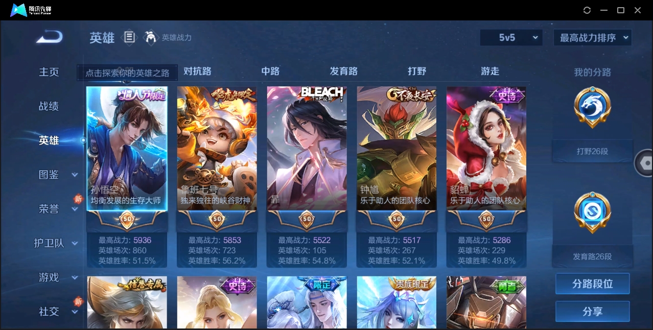 WZHMY3265040王者荣耀账号详情图3 WZHMY3265040王者荣耀账号详情图3