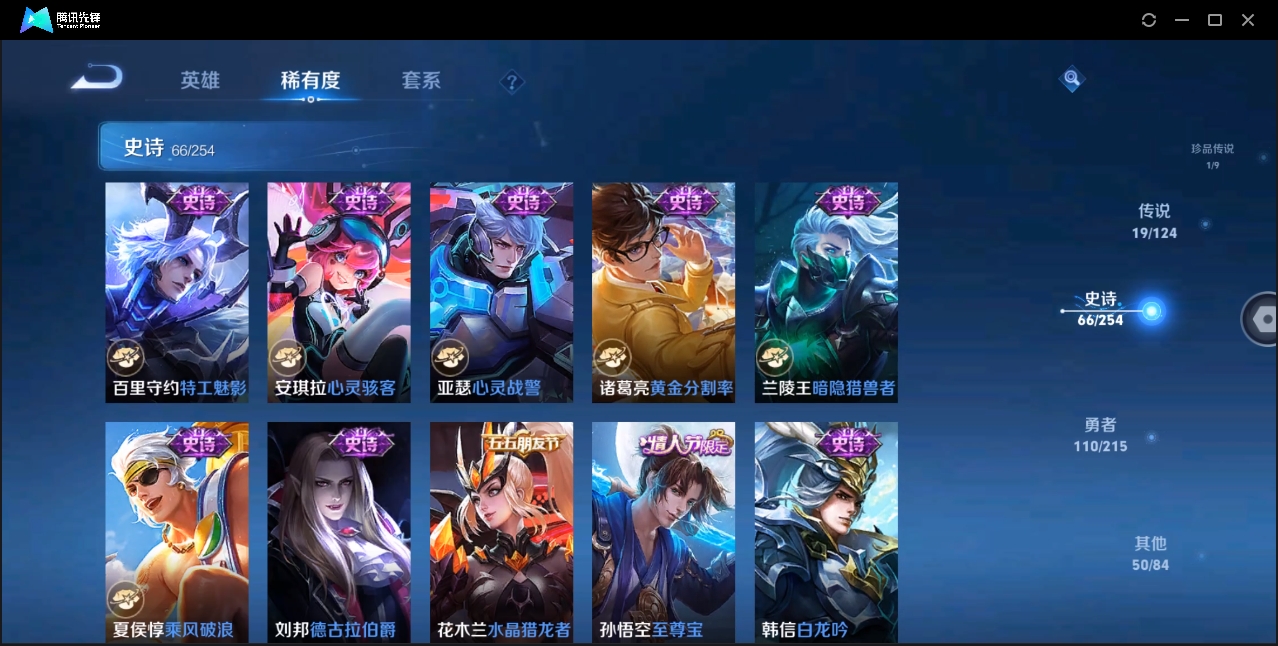 WZHMY3265040王者荣耀账号详情图11 WZHMY3265040王者荣耀账号详情图11