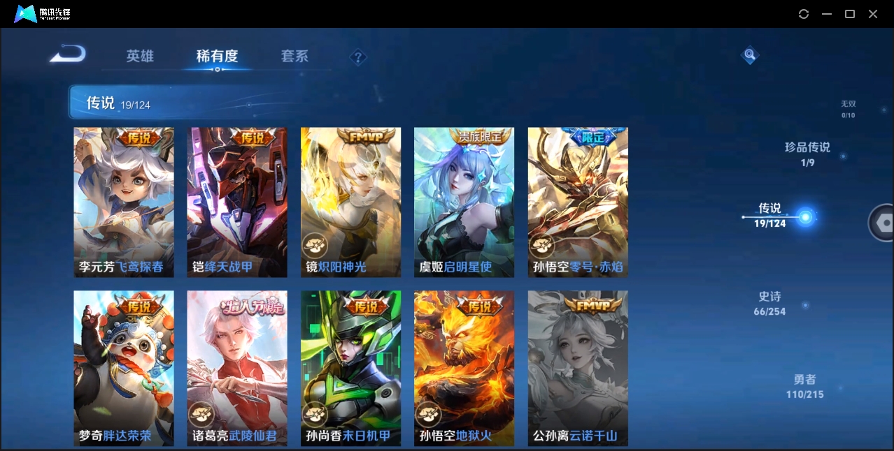 WZHMY3265040王者荣耀账号详情图8 WZHMY3265040王者荣耀账号详情图8