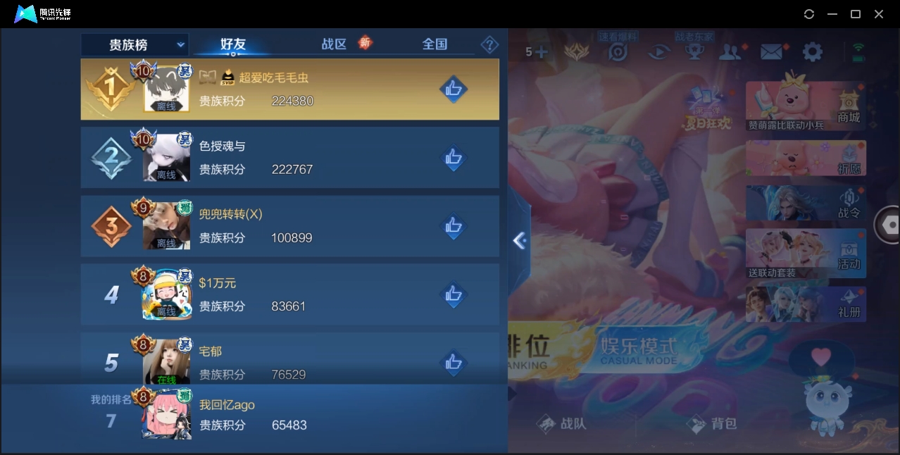 WZHMY3265040王者荣耀账号详情图17 WZHMY3265040王者荣耀账号详情图17