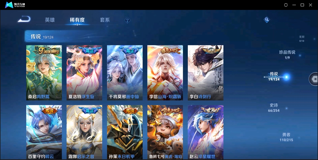 WZHMY3265040王者荣耀账号详情图7 WZHMY3265040王者荣耀账号详情图7