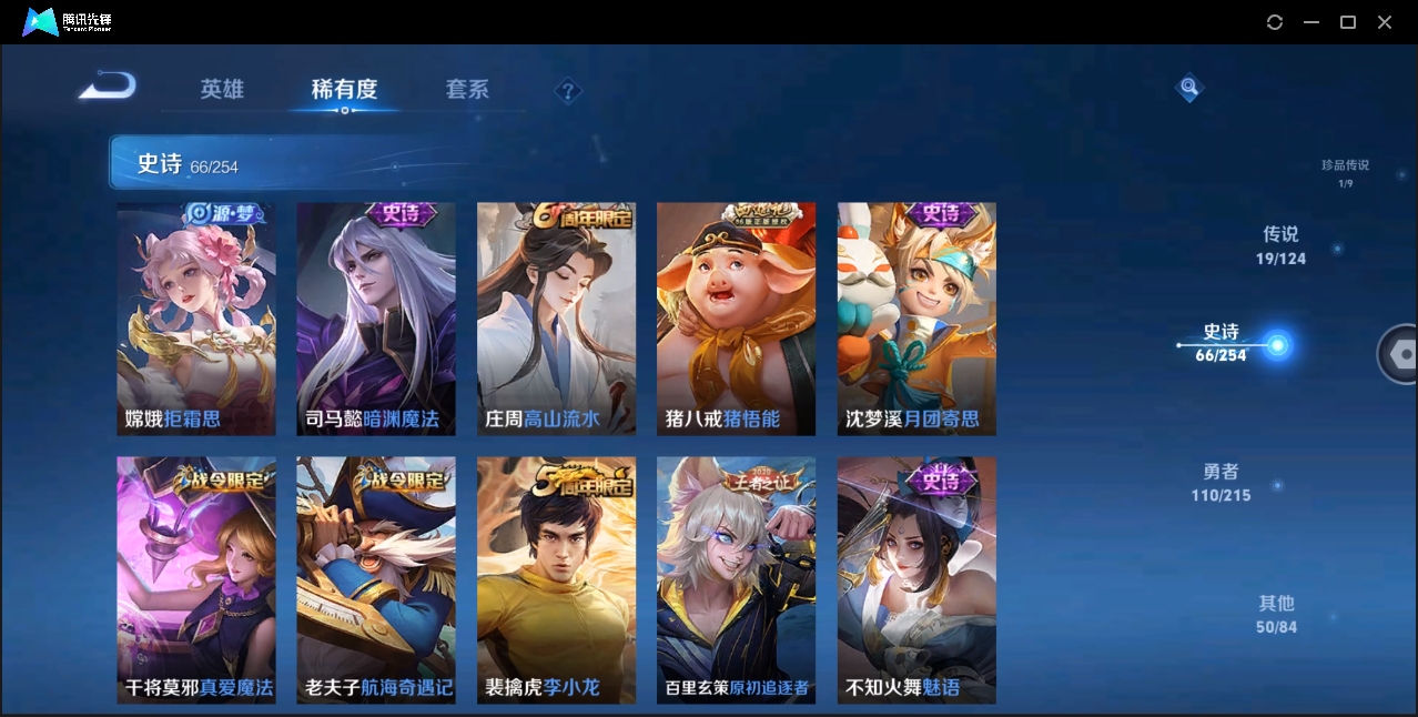 WZHMY3265040王者荣耀账号详情图12 WZHMY3265040王者荣耀账号详情图12