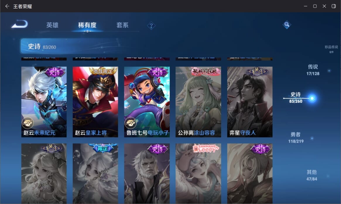 WZQM3265043王者荣耀账号详情图14 WZQM3265043王者荣耀账号详情图14