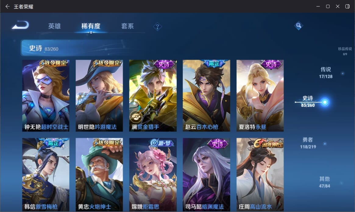 WZQM3265043王者荣耀账号详情图11 WZQM3265043王者荣耀账号详情图11