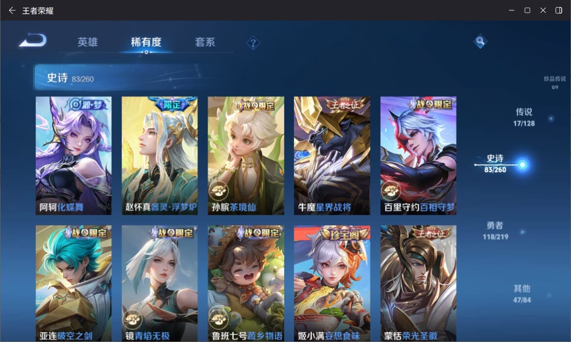 WZQM3265043王者荣耀账号详情图9 WZQM3265043王者荣耀账号详情图9