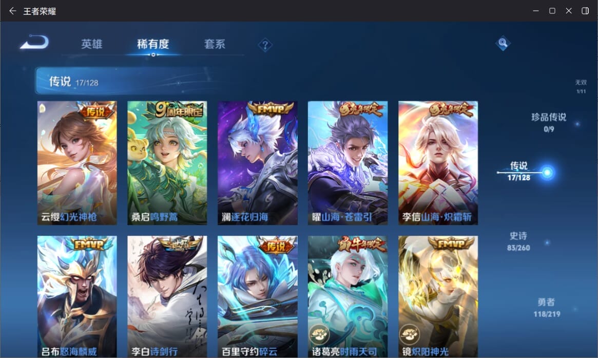 WZQM3265043王者荣耀账号详情图7 WZQM3265043王者荣耀账号详情图7
