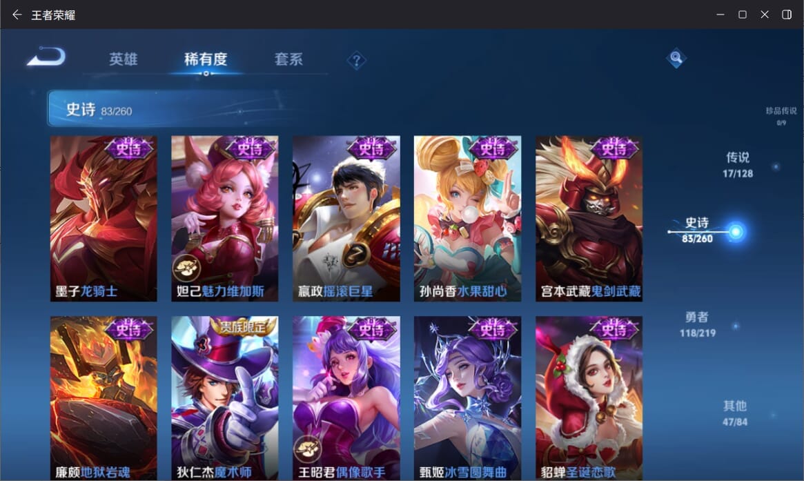 WZQM3265043王者荣耀账号详情图17 WZQM3265043王者荣耀账号详情图17