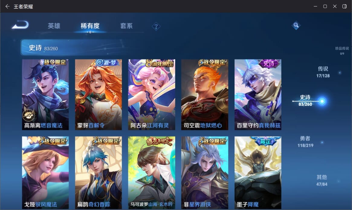 WZQM3265043王者荣耀账号详情图10 WZQM3265043王者荣耀账号详情图10