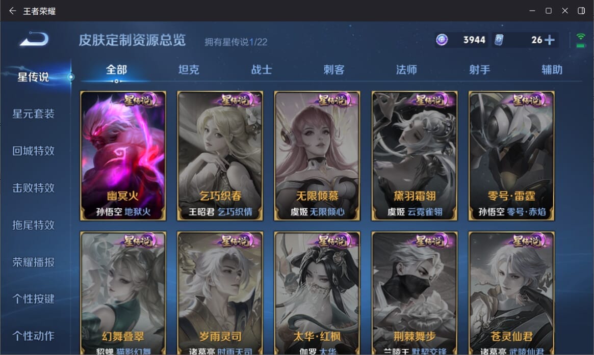 WZQM3265043王者荣耀账号详情图19 WZQM3265043王者荣耀账号详情图19