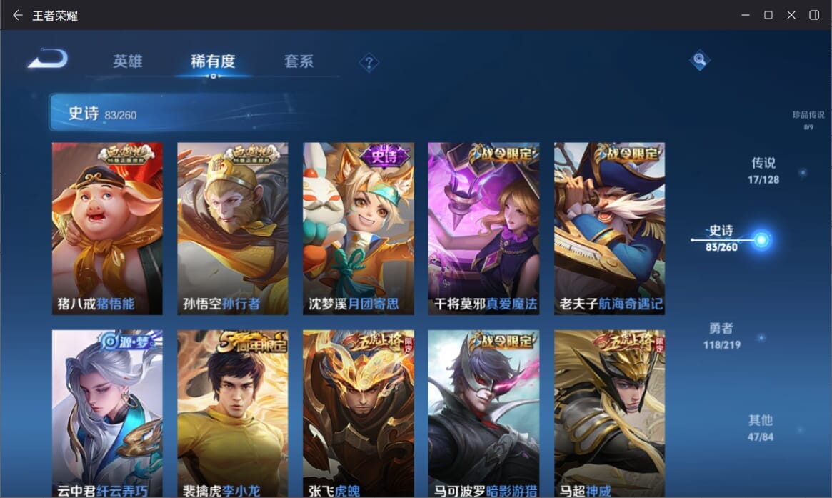 WZQM3265043王者荣耀账号详情图12 WZQM3265043王者荣耀账号详情图12