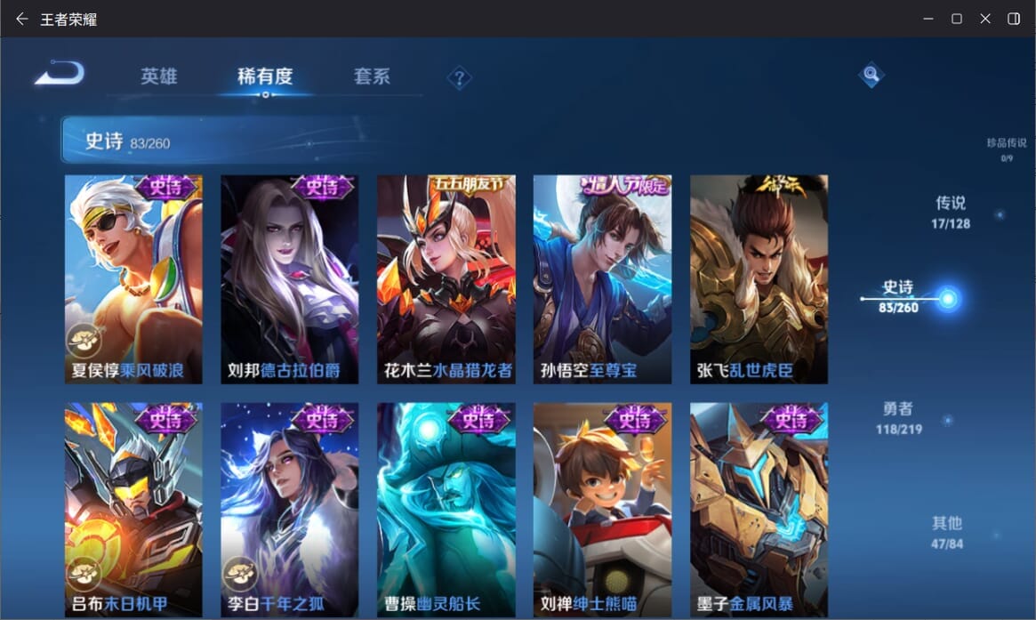 WZQM3265043王者荣耀账号详情图16 WZQM3265043王者荣耀账号详情图16