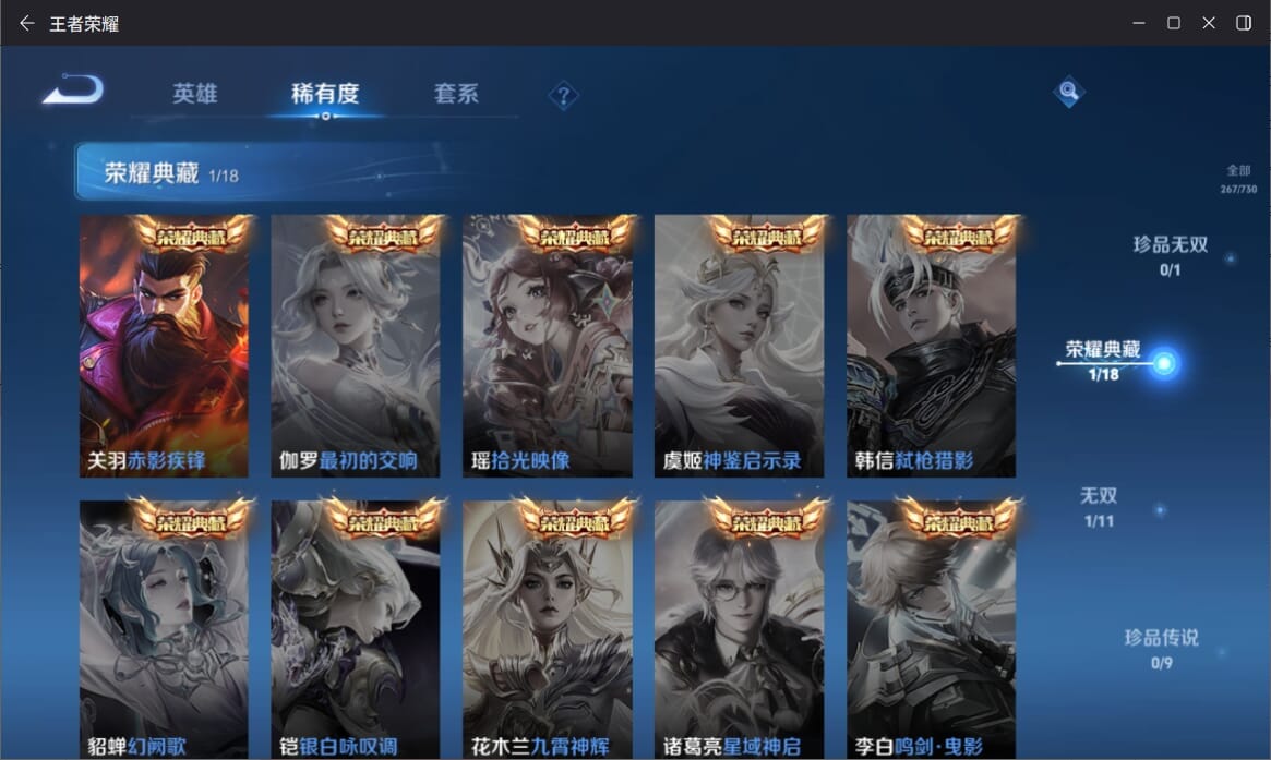 WZQM3265043王者荣耀账号详情图5 WZQM3265043王者荣耀账号详情图5