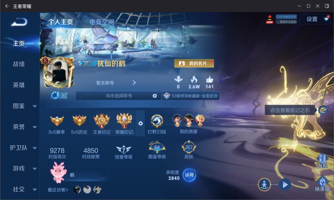 WZQM3265043王者荣耀账号详情图3 WZQM3265043王者荣耀账号详情图3