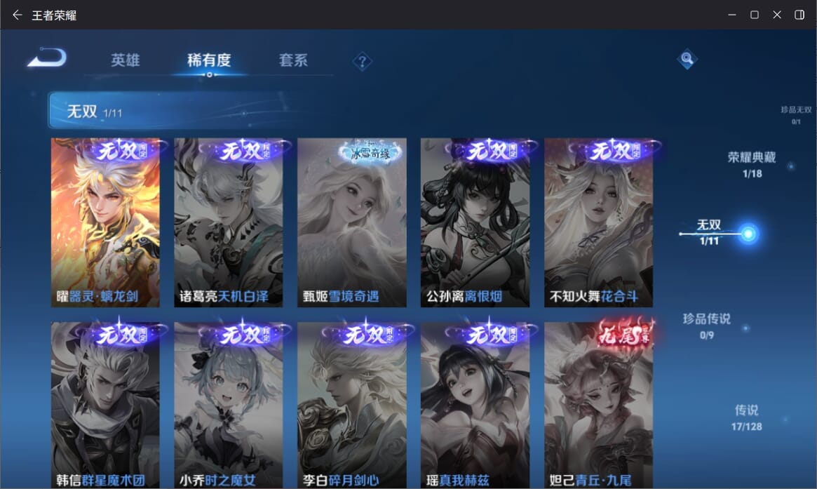 WZQM3265043王者荣耀账号详情图6 WZQM3265043王者荣耀账号详情图6