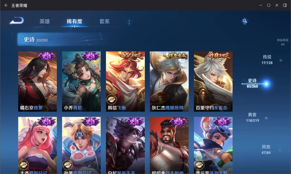 WZQM3265043王者荣耀账号详情图13 WZQM3265043王者荣耀账号详情图13