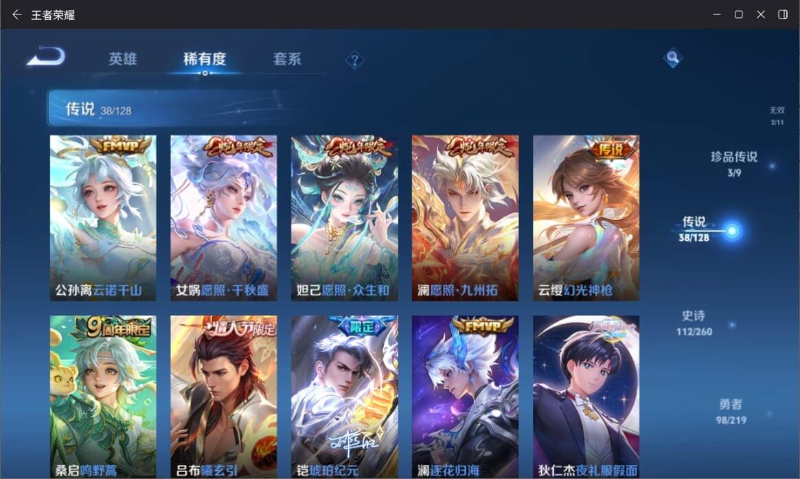 WZQM3265045王者荣耀账号详情图8