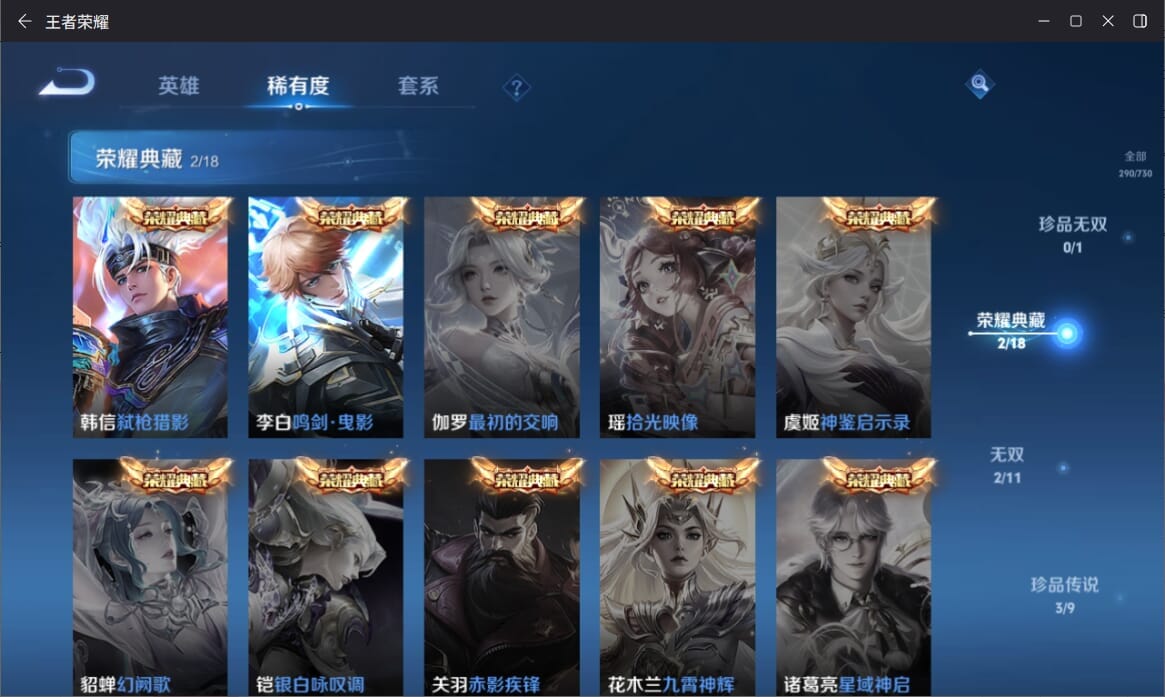 WZQM3265045王者荣耀账号详情图5
