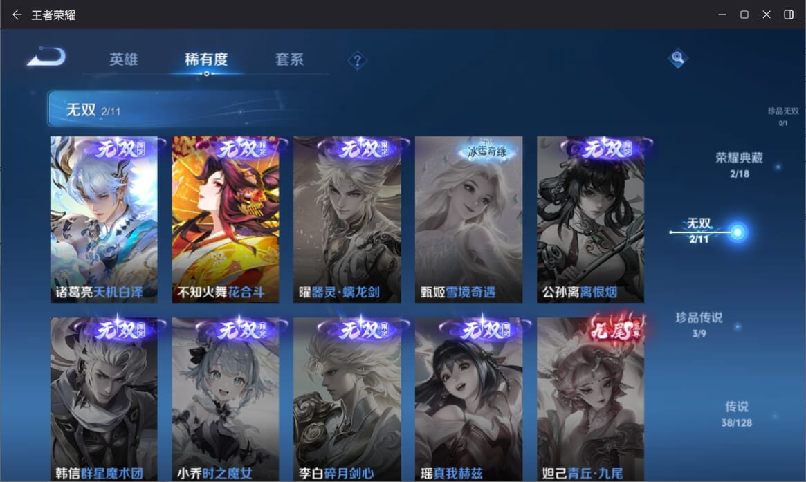 WZQM3265045王者荣耀账号详情图6