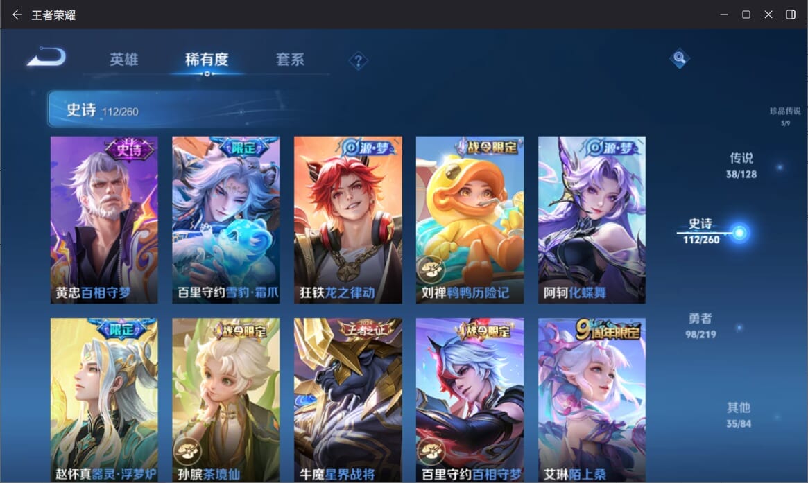 WZQM3265045王者荣耀账号详情图12