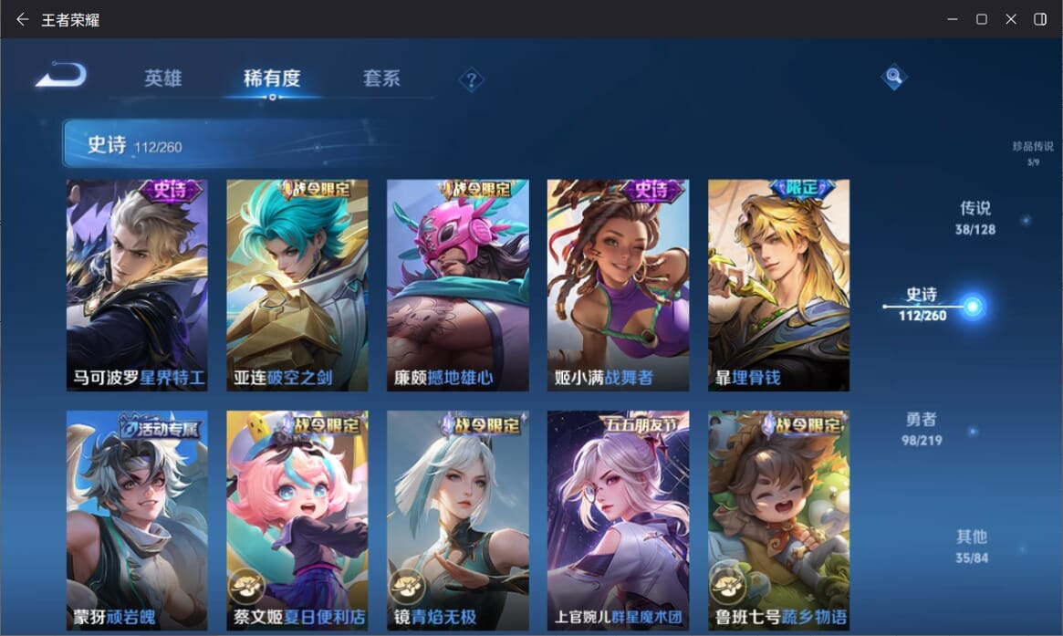 WZQM3265045王者荣耀账号详情图14