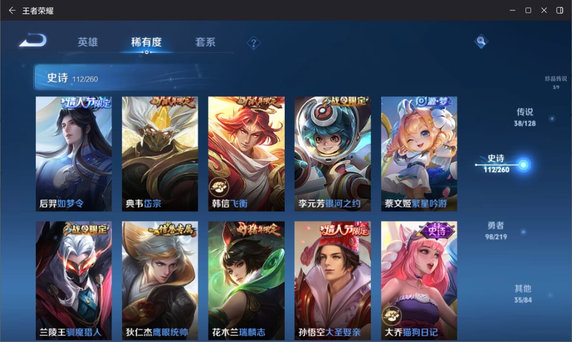 WZQM3265045王者荣耀账号详情图17