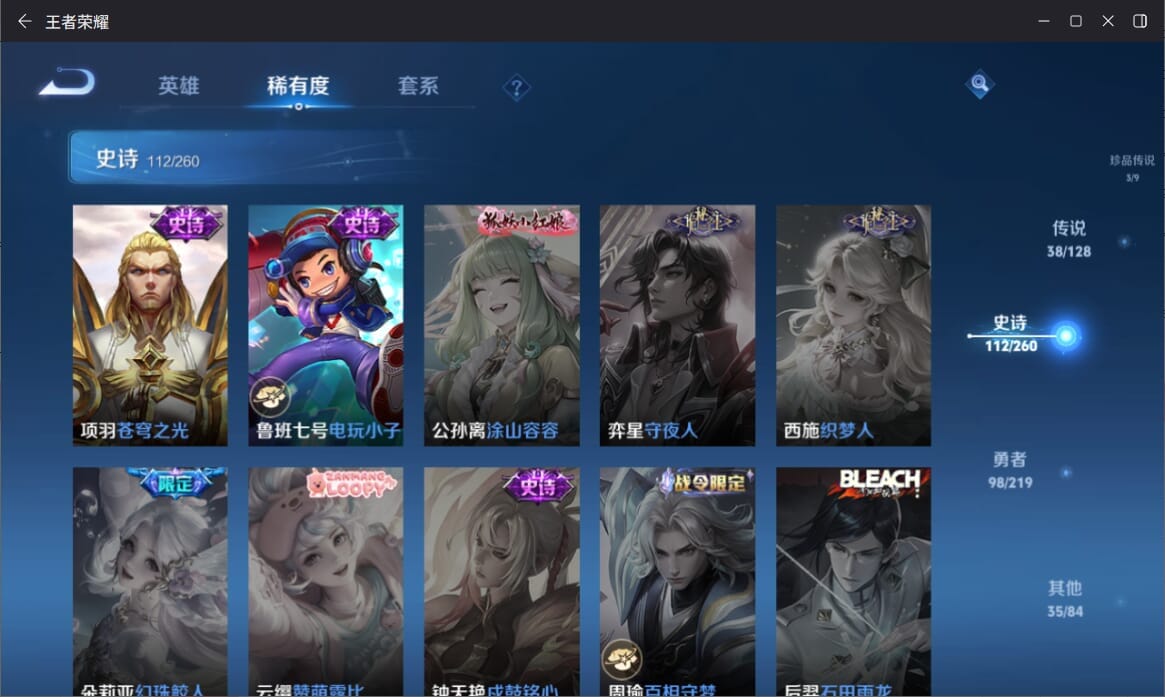 WZQM3265045王者荣耀账号详情图20