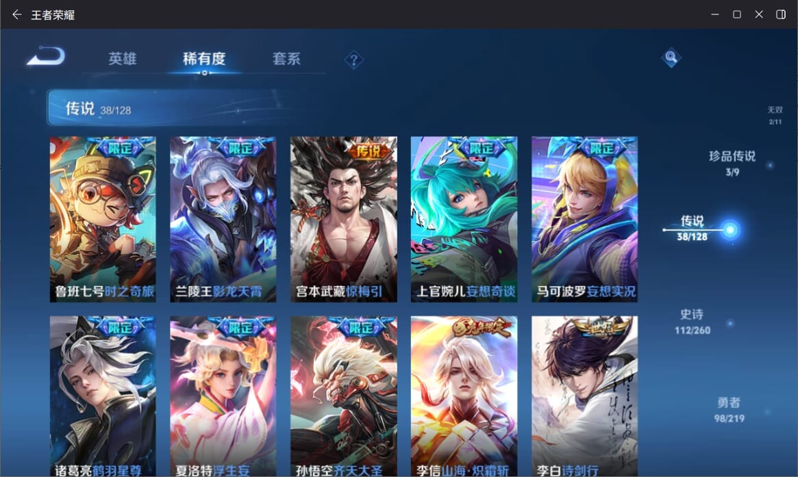 WZQM3265045王者荣耀账号详情图9