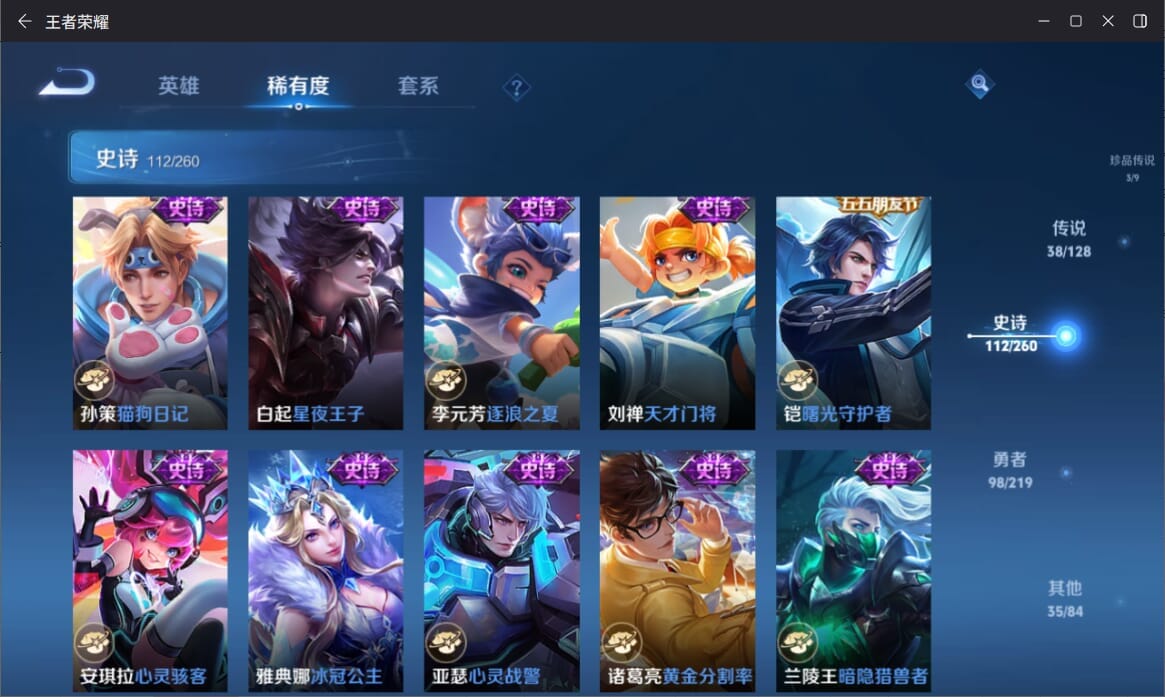 WZQM3265045王者荣耀账号详情图19