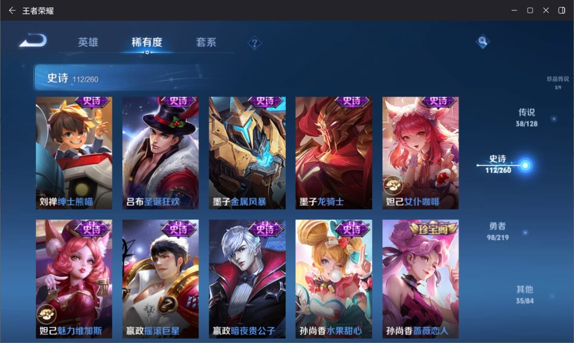 WZQM3265045王者荣耀账号详情图22
