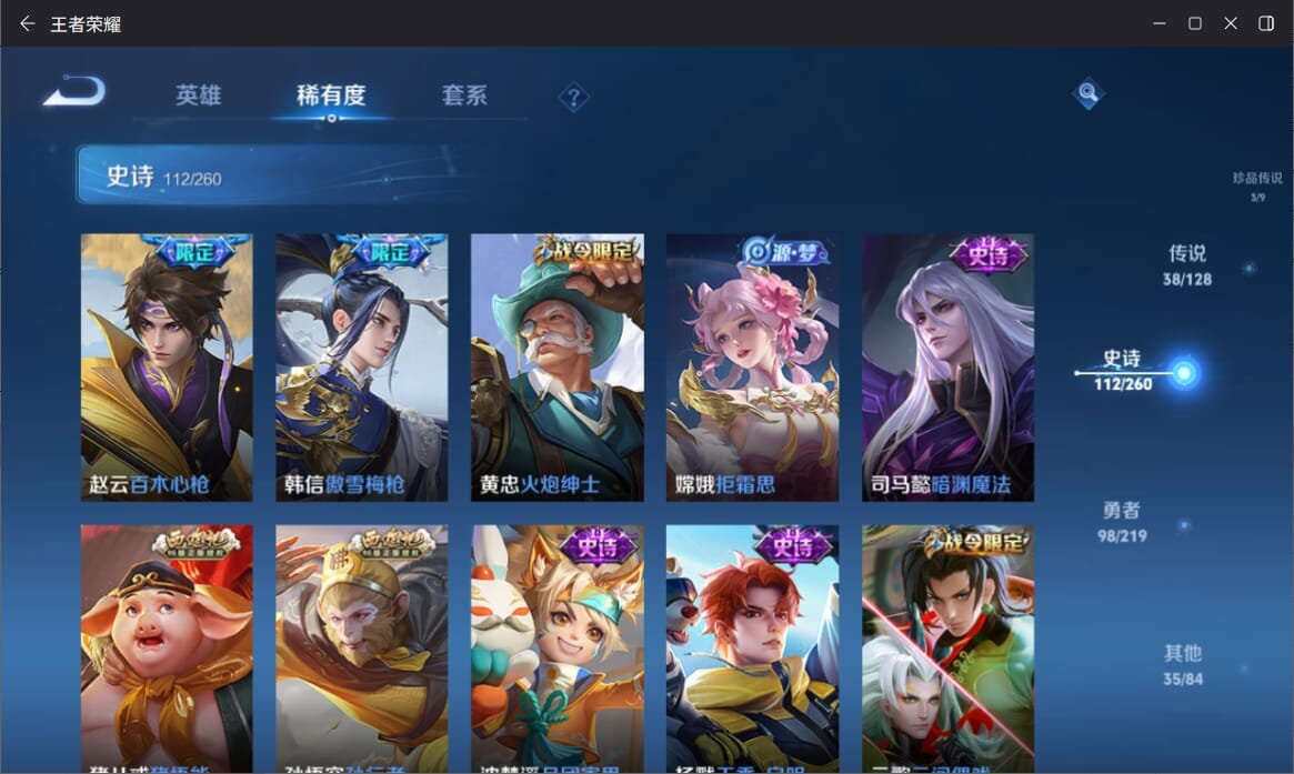 WZQM3265045王者荣耀账号详情图18