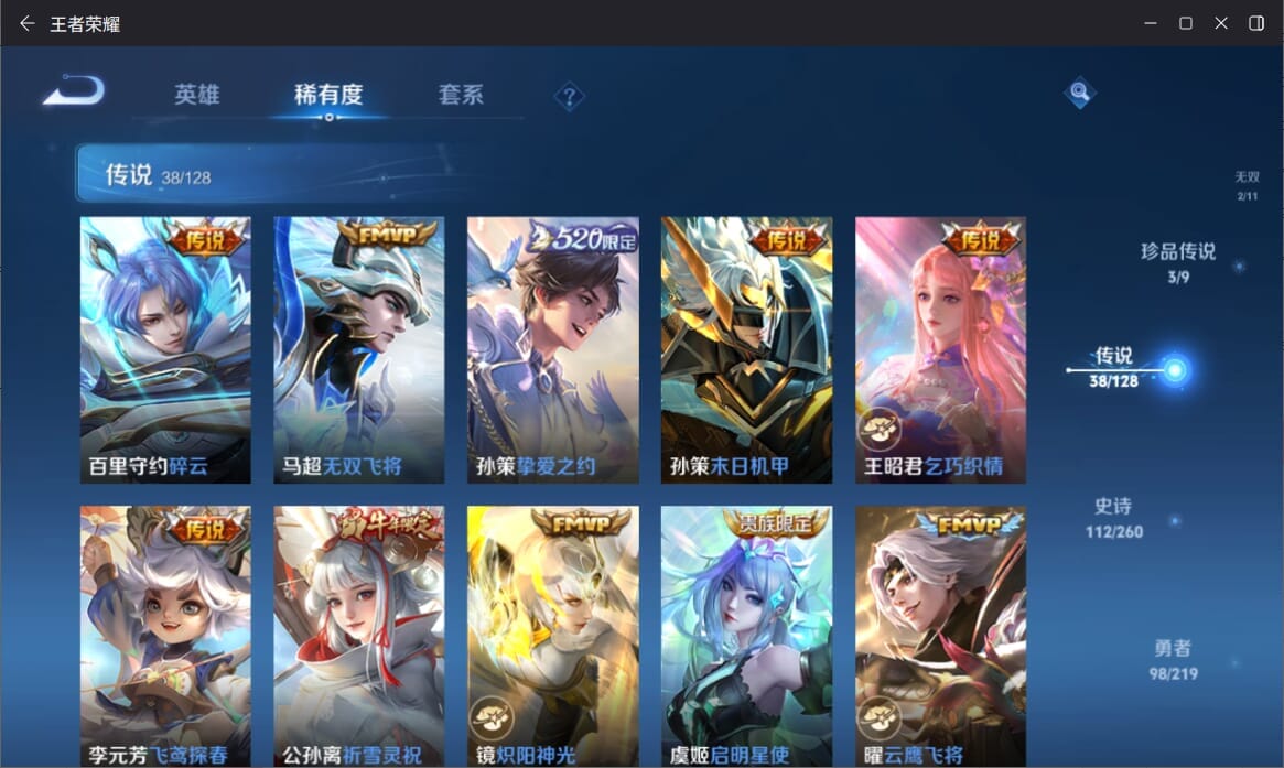 WZQM3265045王者荣耀账号详情图10