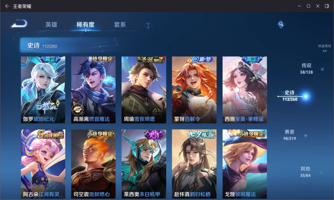 WZQM3265045王者荣耀账号详情图13
