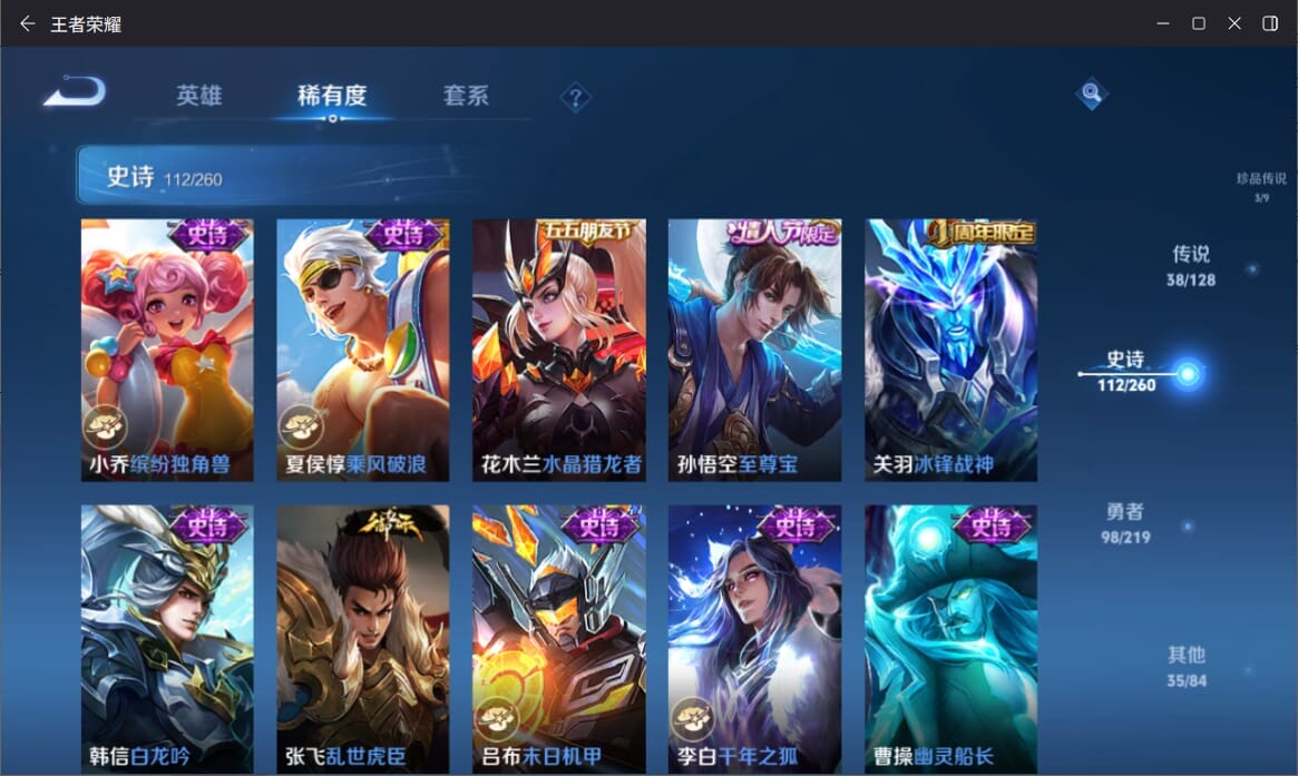 WZQM3265045王者荣耀账号详情图21