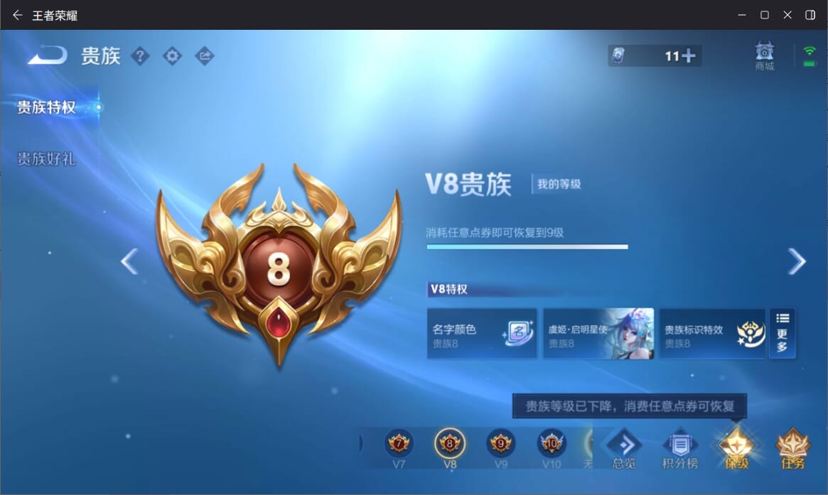 WZQM3265045王者荣耀账号详情图26