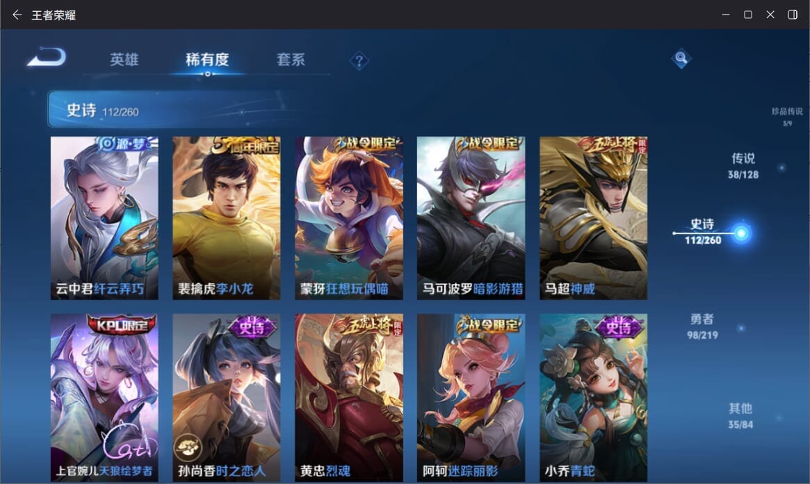 WZQM3265045王者荣耀账号详情图16