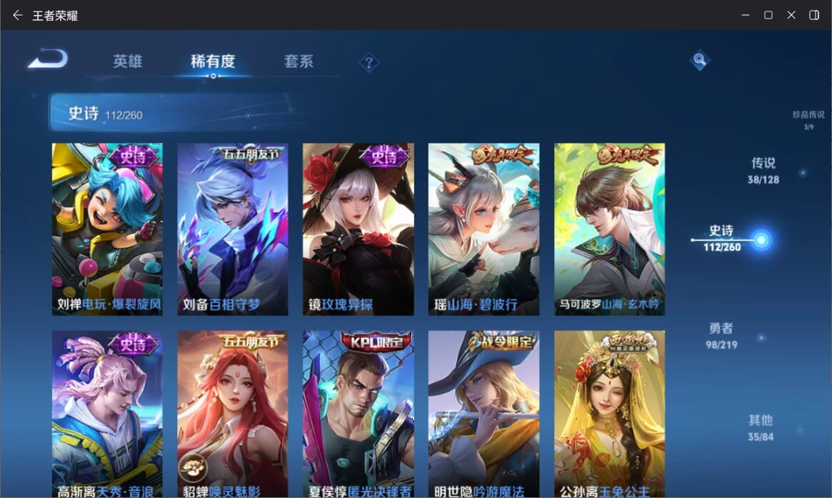 WZQM3265045王者荣耀账号详情图15