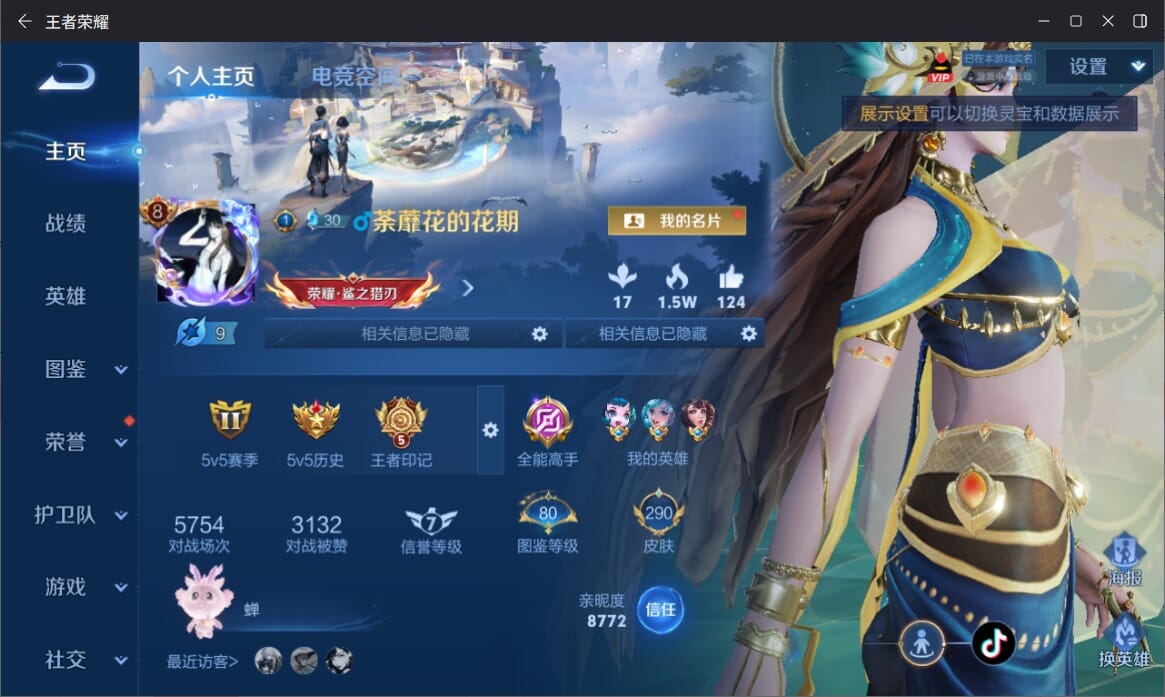WZQM3265045王者荣耀账号详情图28