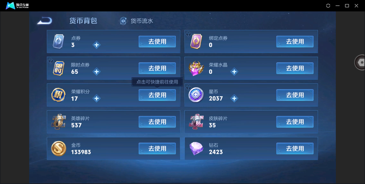 WZHMY3265056王者荣耀账号详情图27