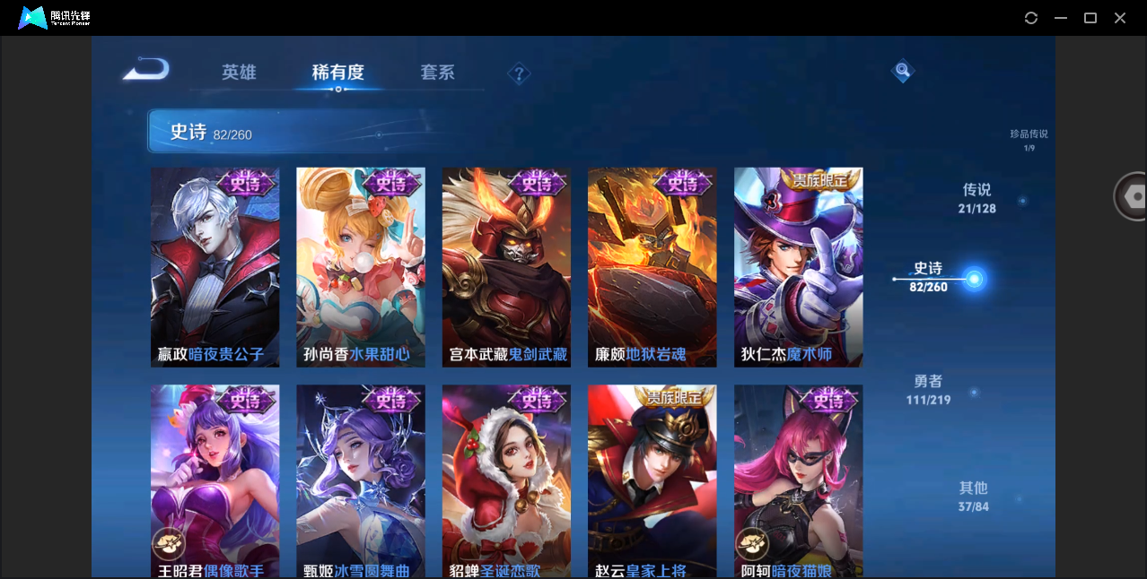 WZHMY3265056王者荣耀账号详情图20