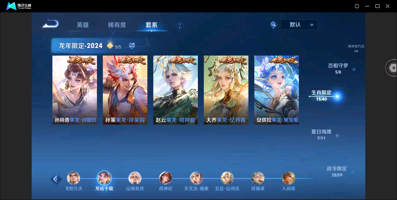 WZHMY3265056王者荣耀账号详情图10