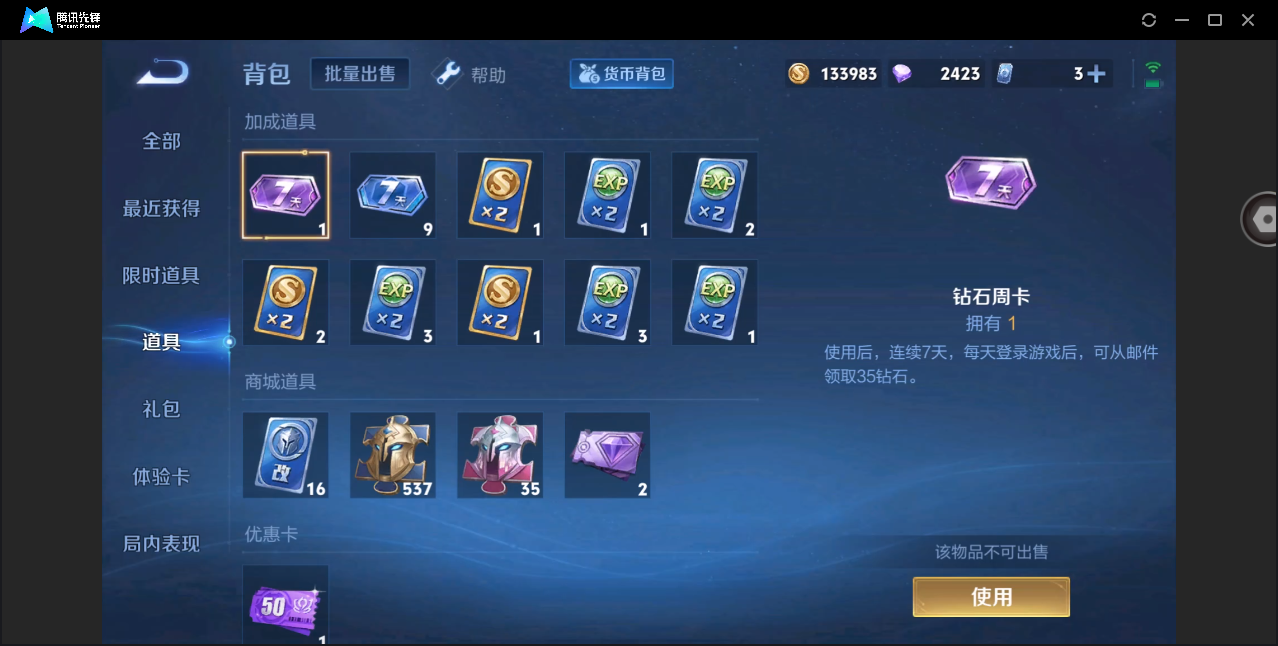 WZHMY3265056王者荣耀账号详情图22