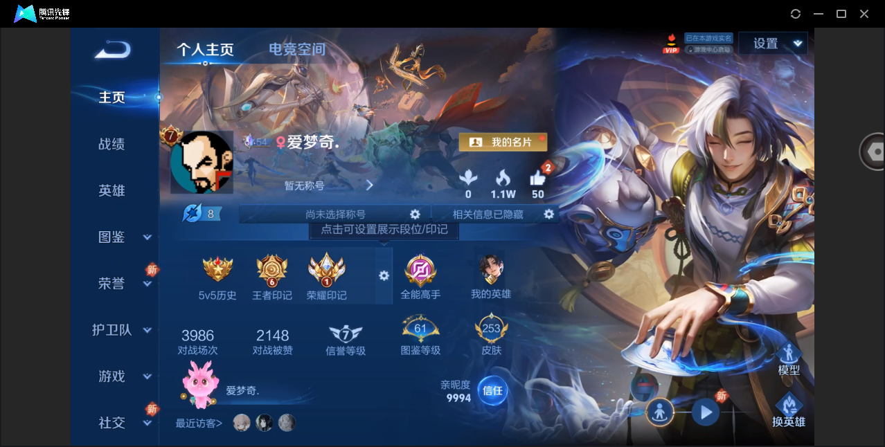 WZHMY3265056王者荣耀账号详情图2
