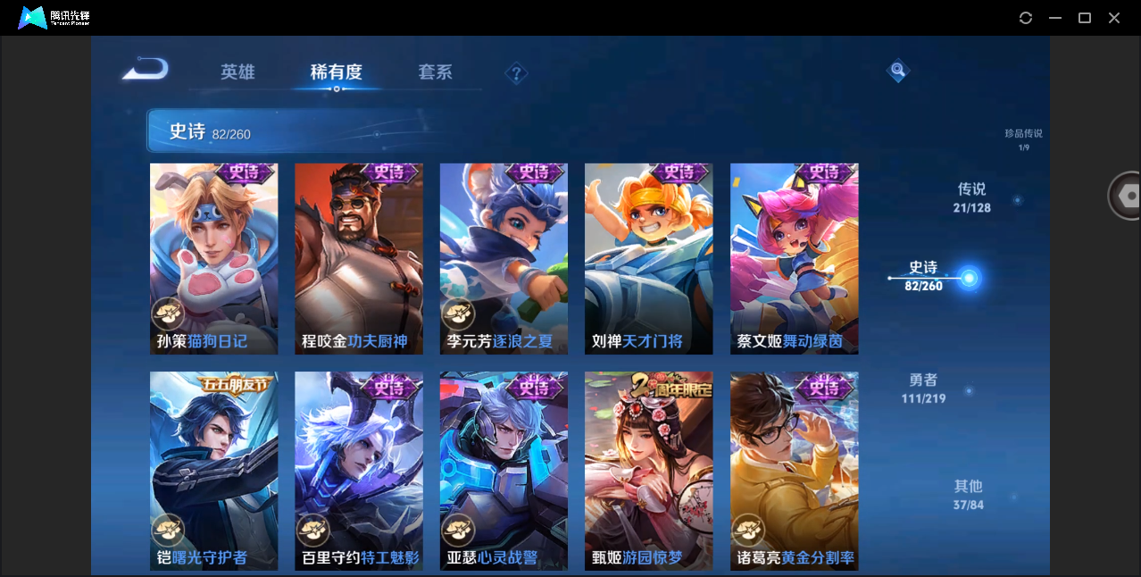WZHMY3265056王者荣耀账号详情图12